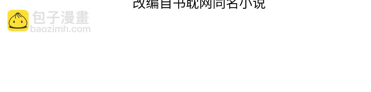 第103话 甜甜腻腻的小心思(1/2)-第58话