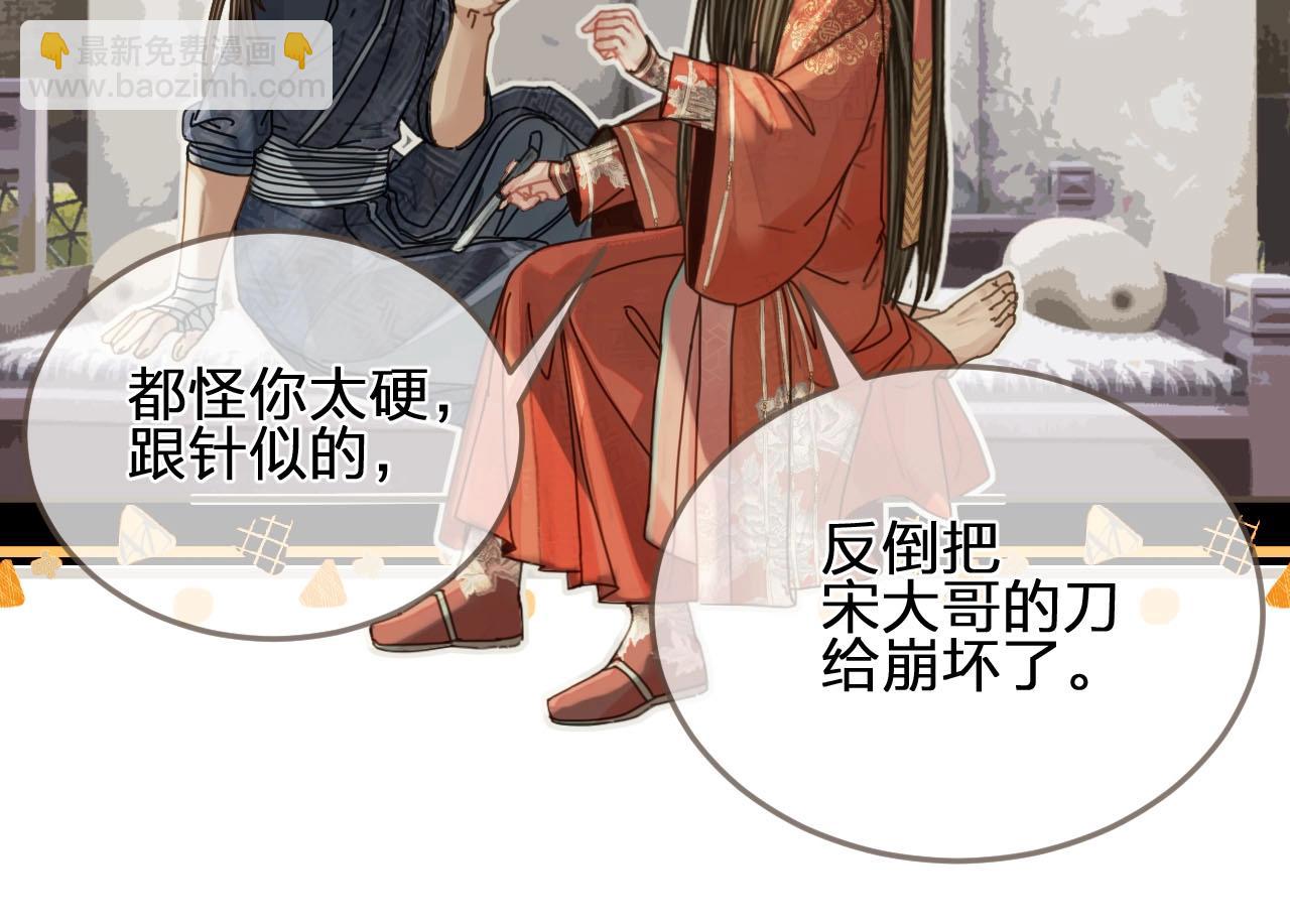 第103话 甜甜腻腻的小心思(1/2)-第58话