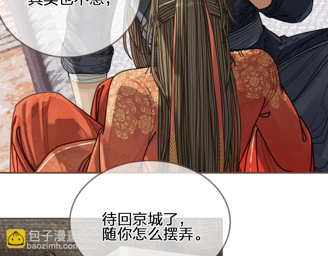 第103话 甜甜腻腻的小心思(1/2)-第58话