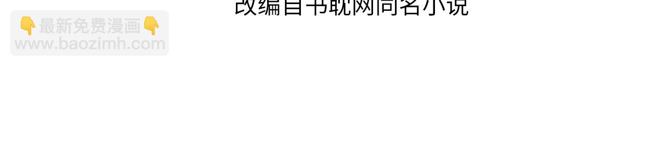 第105话 亲亲抱抱贴贴好不好？(1/2)-第60话