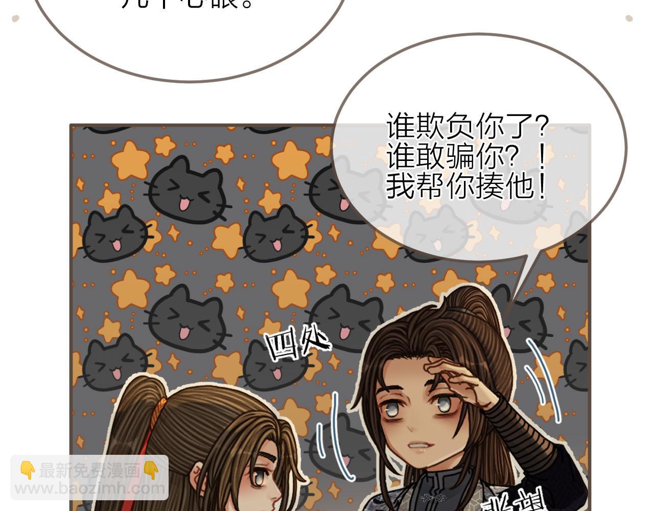 第105话 亲亲抱抱贴贴好不好？(1/2)-第60话