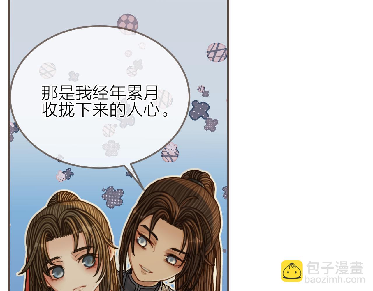 第105话 亲亲抱抱贴贴好不好？(1/2)-第60话