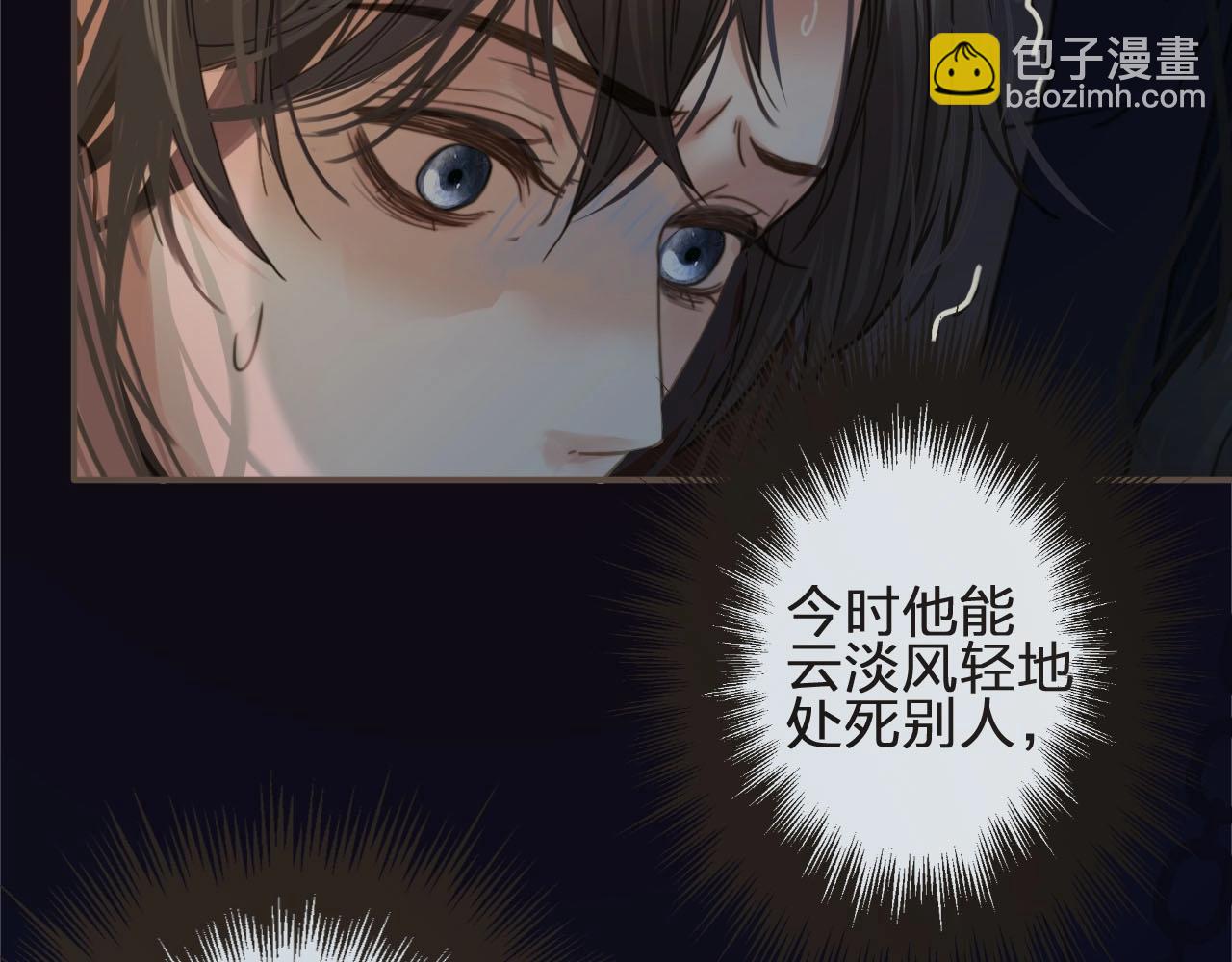 第10话 亲自教他识字(1/3)-第12话