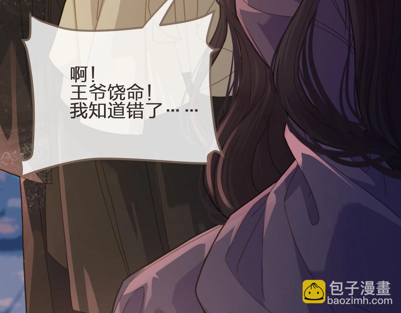 第10话 亲自教他识字(1/3)-第12话