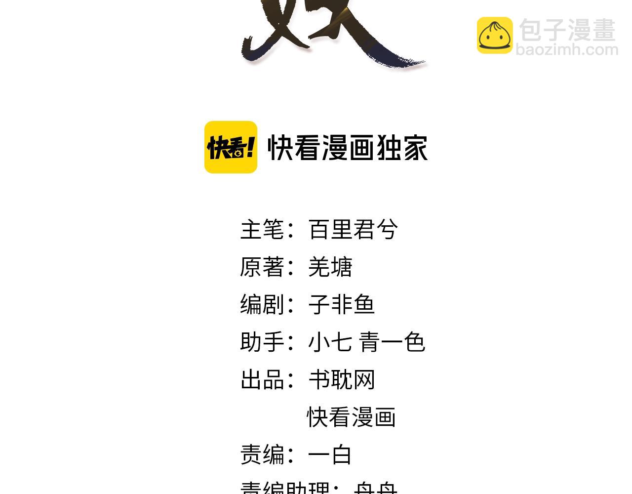 第10话 亲自教他识字(1/3)-第12话