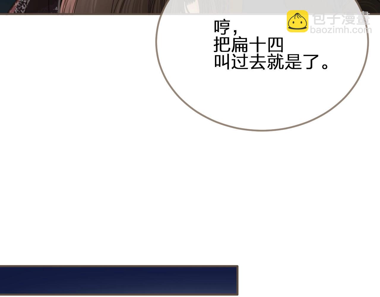 第10话 亲自教他识字(1/3)-第12话