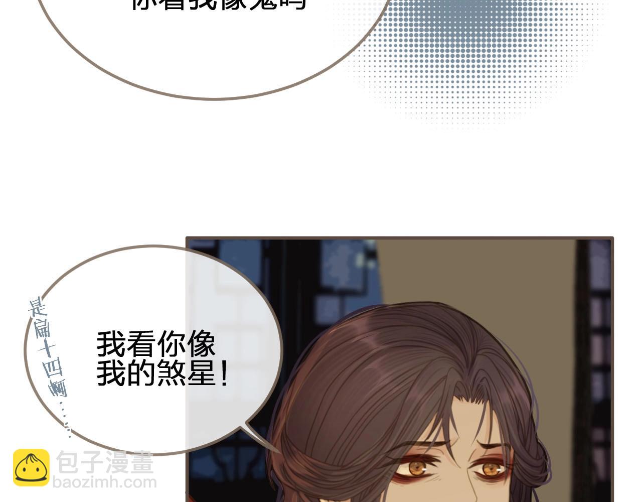 第10话 亲自教他识字(1/3)-第12话