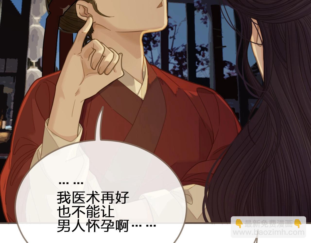 第10话 亲自教他识字(1/3)-第12话