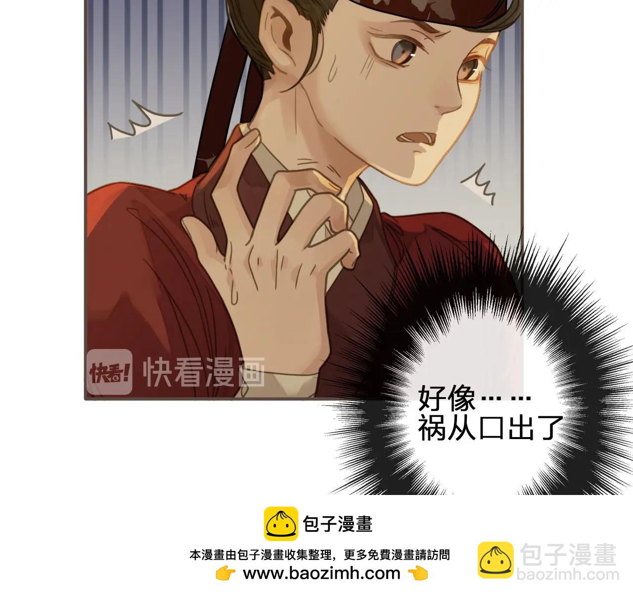 第10话 亲自教他识字(1/3)-第12话