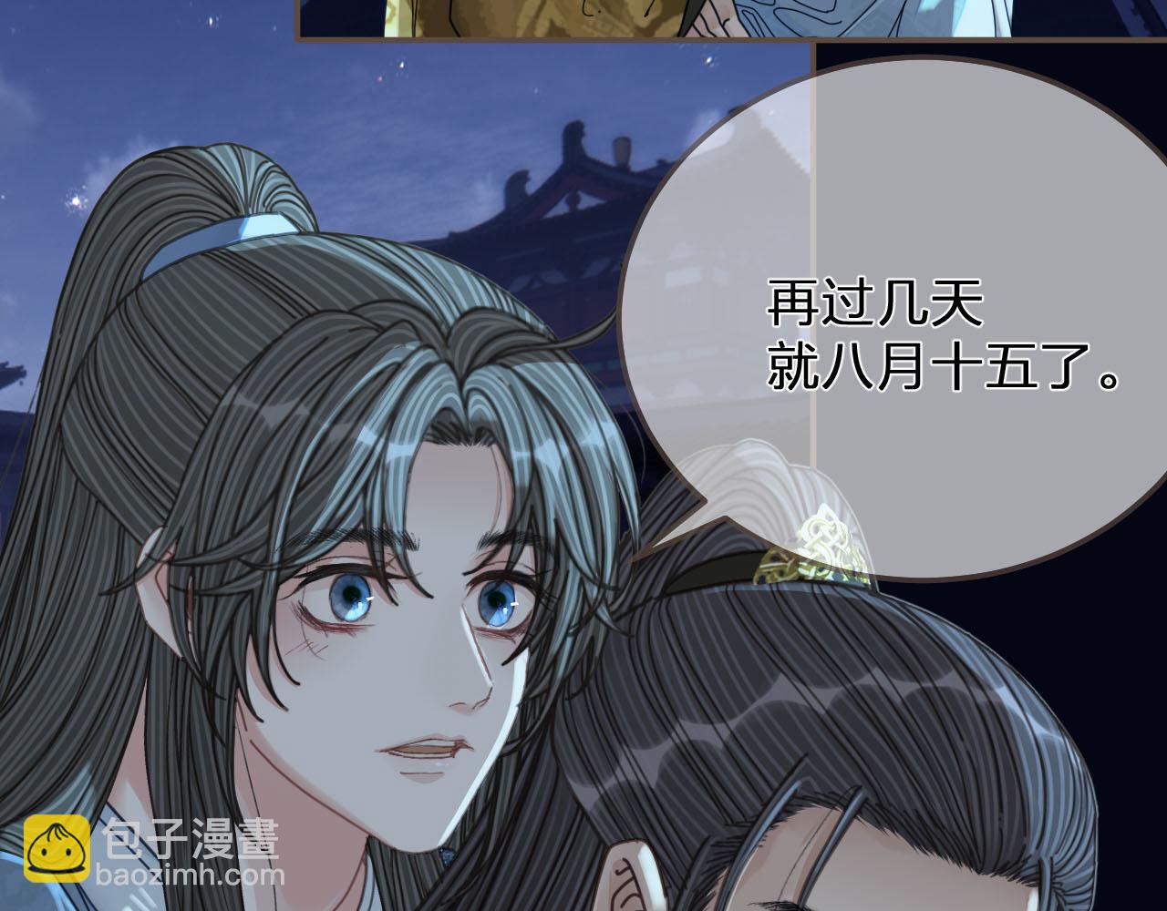 第109话 月下的真心(1/3)-第64话