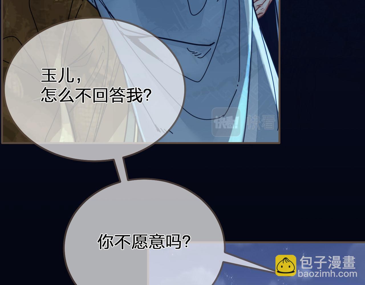 第109话 月下的真心(1/3)-第64话