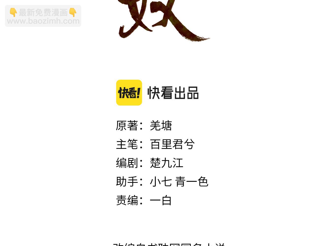 第111话 让我靠靠(1/2)-第66话