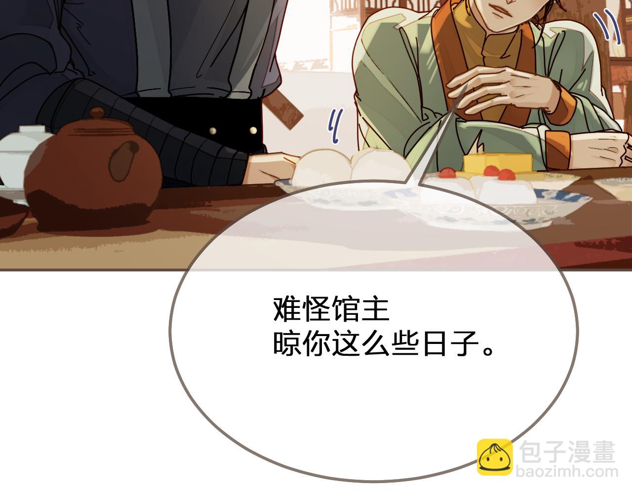 第113话 青莲馆老板是&hellip;&hellip;？(1/3)-第68话