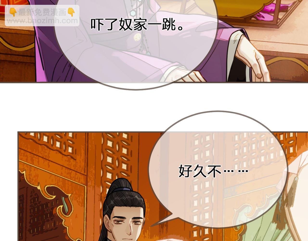 第113话 青莲馆老板是&hellip;&hellip;？(1/3)-第68话