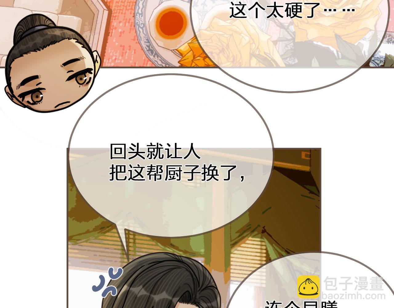 第113话 青莲馆老板是&hellip;&hellip;？(1/3)-第68话