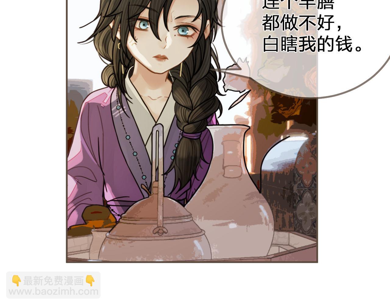 第113话 青莲馆老板是&hellip;&hellip;？(1/3)-第68话