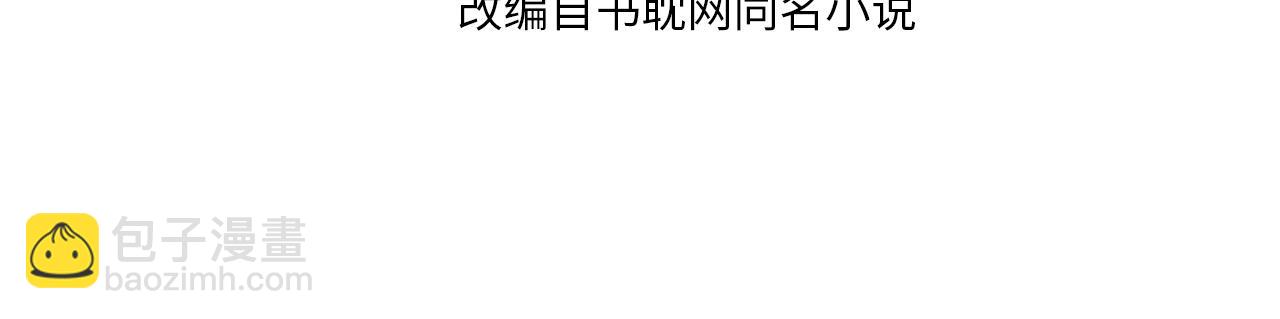 第113话 青莲馆老板是&hellip;&hellip;？(1/3)-第68话