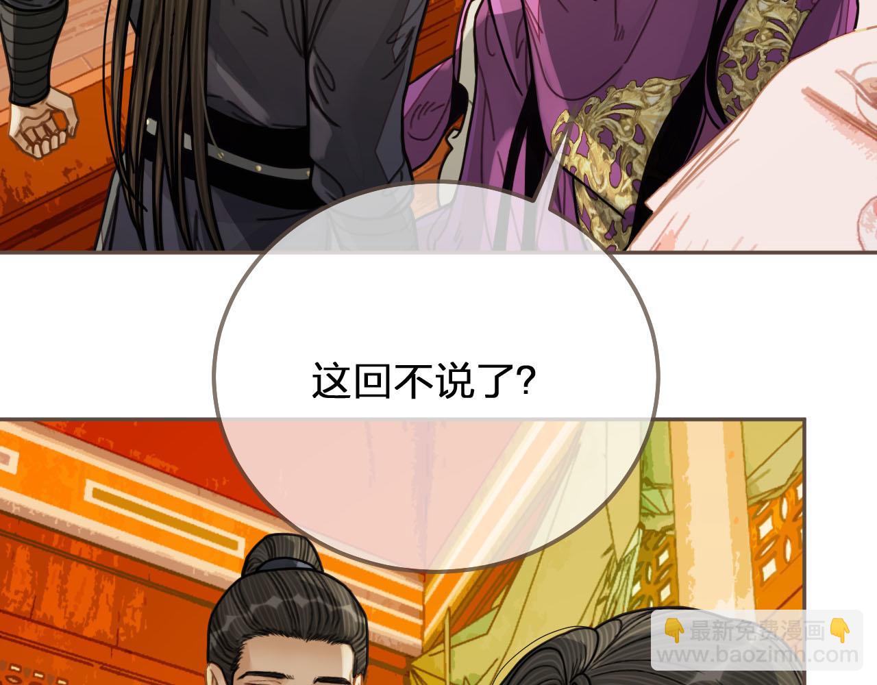 第113话 青莲馆老板是&hellip;&hellip;？(1/3)-第68话