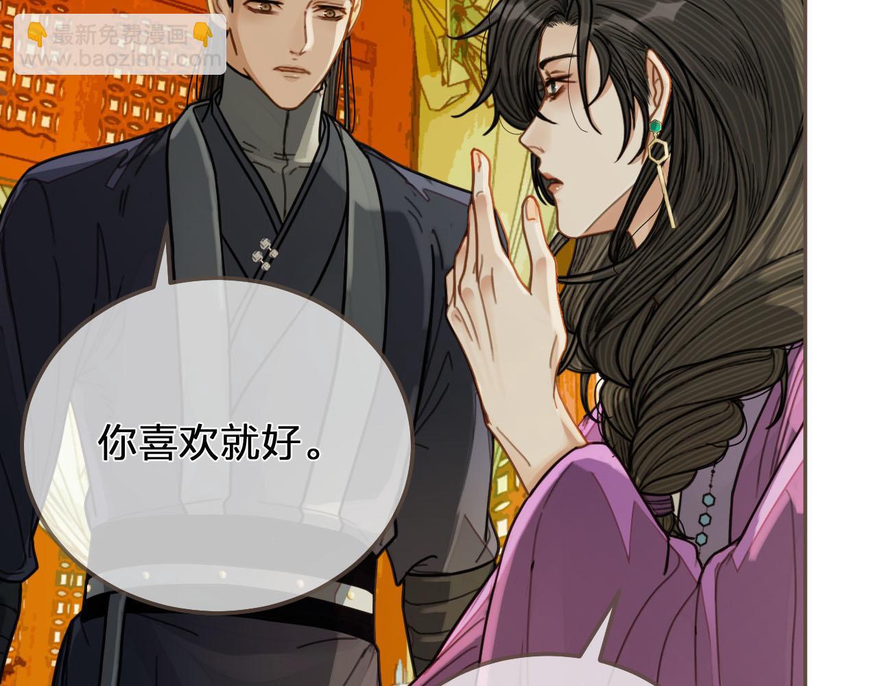 第113话 青莲馆老板是&hellip;&hellip;？(1/3)-第68话