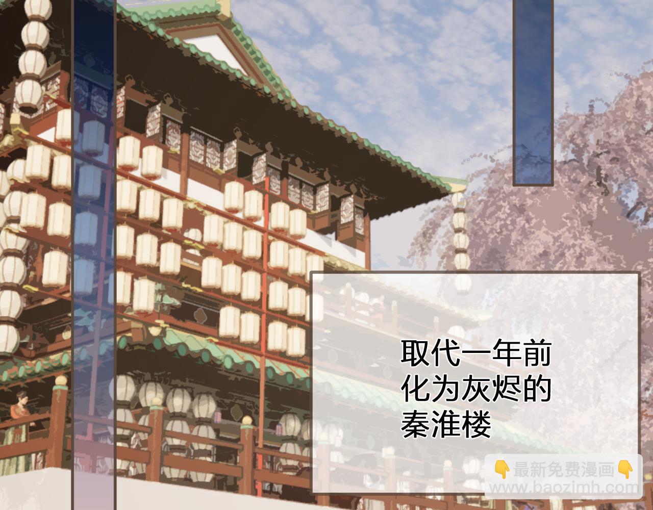 第113话 青莲馆老板是&hellip;&hellip;？(1/3)-第68话