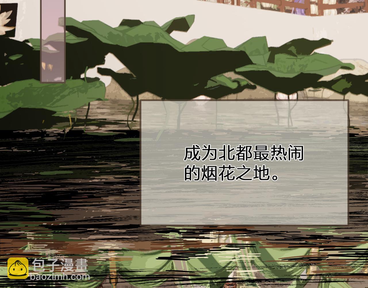 第113话 青莲馆老板是&hellip;&hellip;？(1/3)-第68话