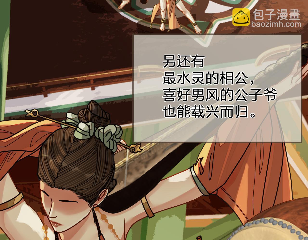 第113话 青莲馆老板是&hellip;&hellip;？(1/3)-第68话