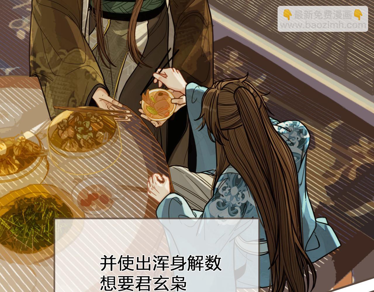 第115话 身体不适？(1/3)-第70话