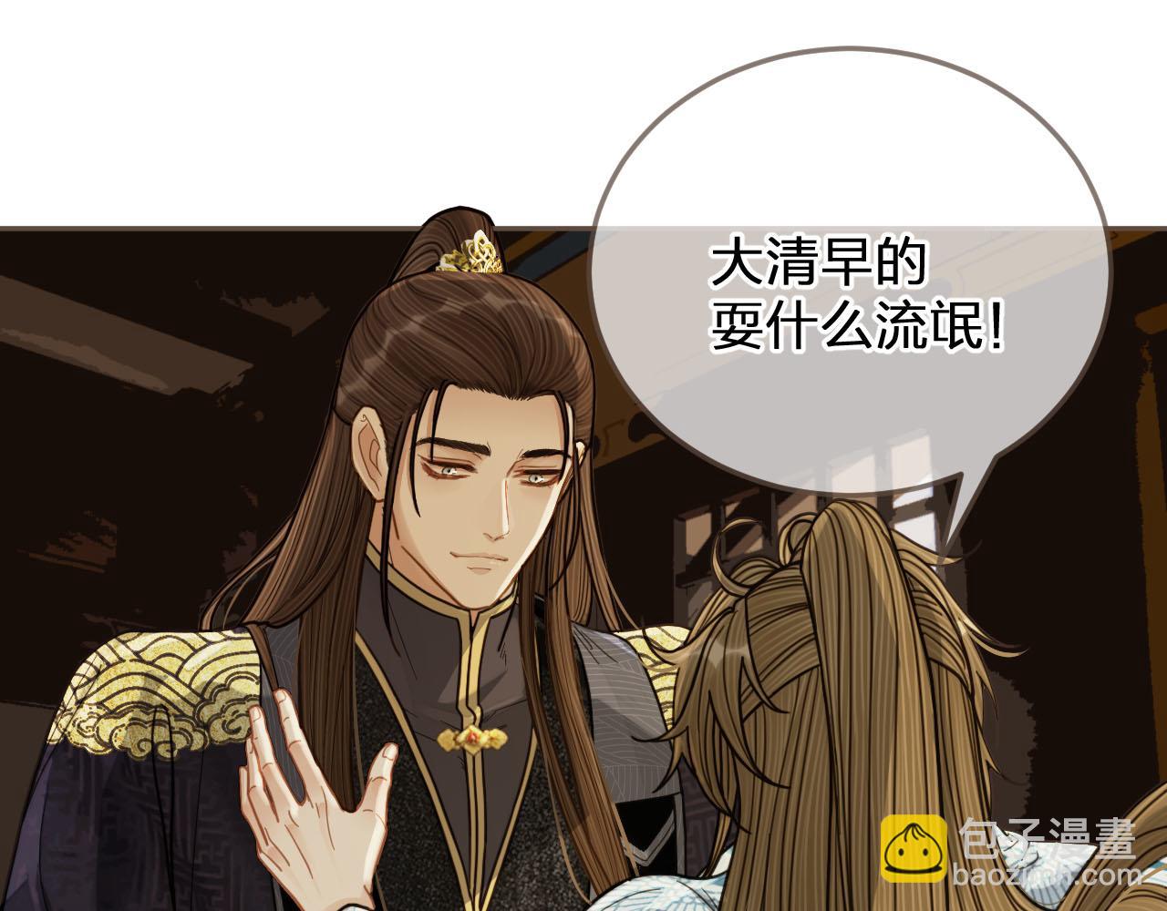 第115话 身体不适？(1/3)-第70话