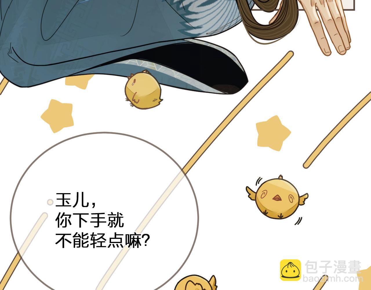 第115话 身体不适？(1/3)-第70话