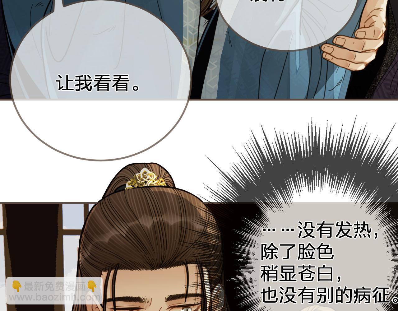 第115话 身体不适？(1/3)-第70话