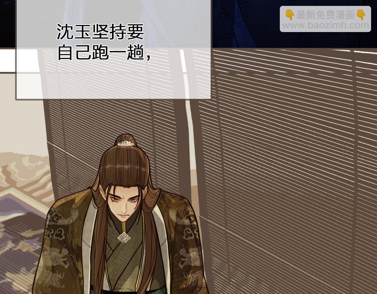 第115话 身体不适？(1/3)-第70话