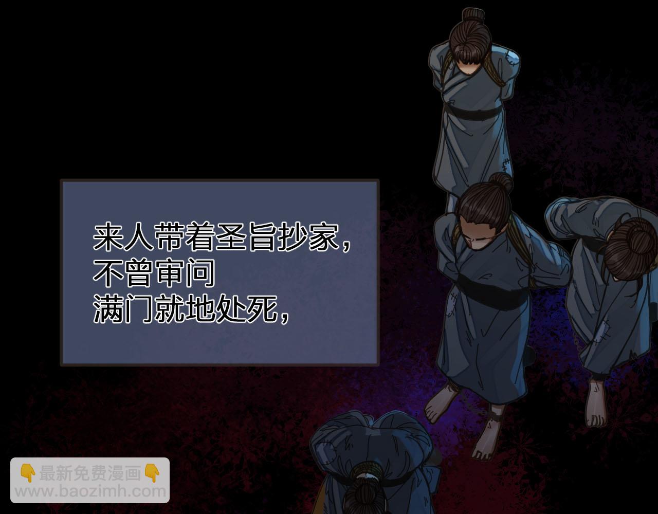 第117话 约定的婚礼(1/3)-第72话