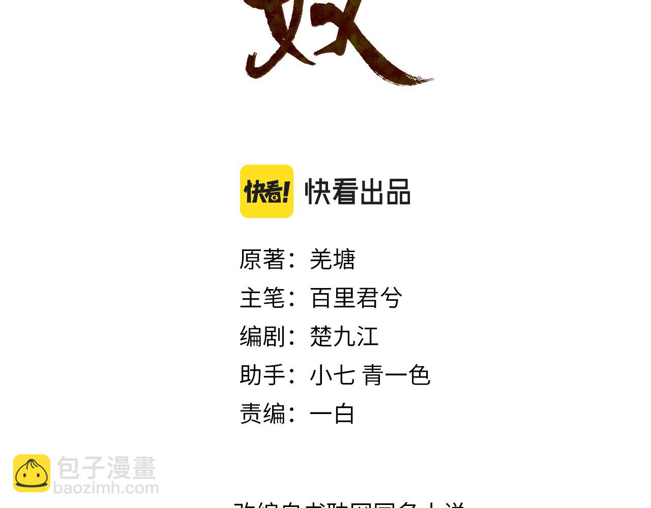 第117话 约定的婚礼(1/3)-第72话