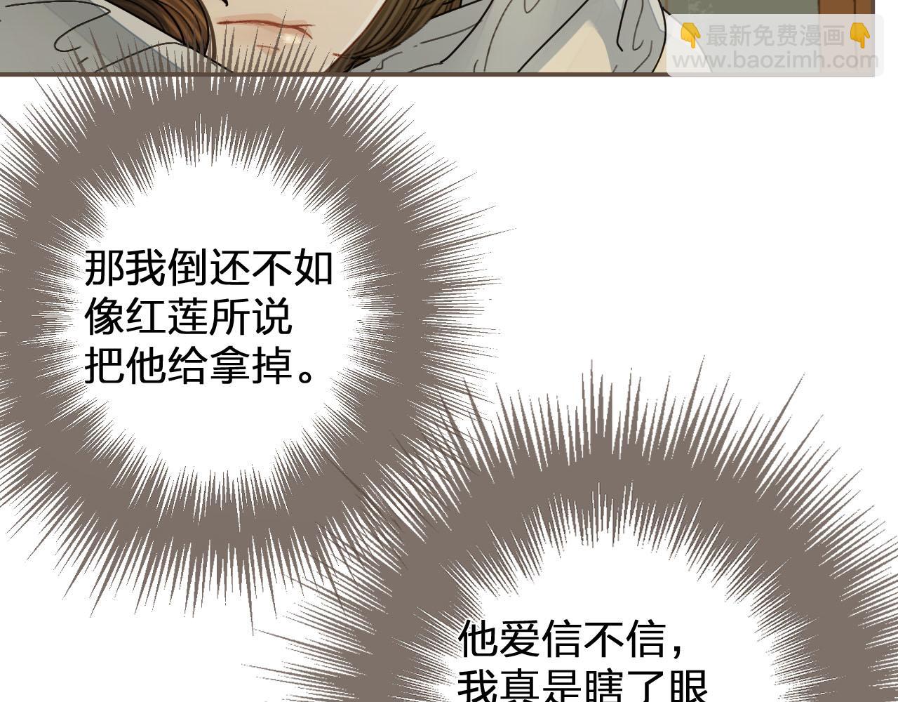 第120话 让我看看(1/3)-第84话