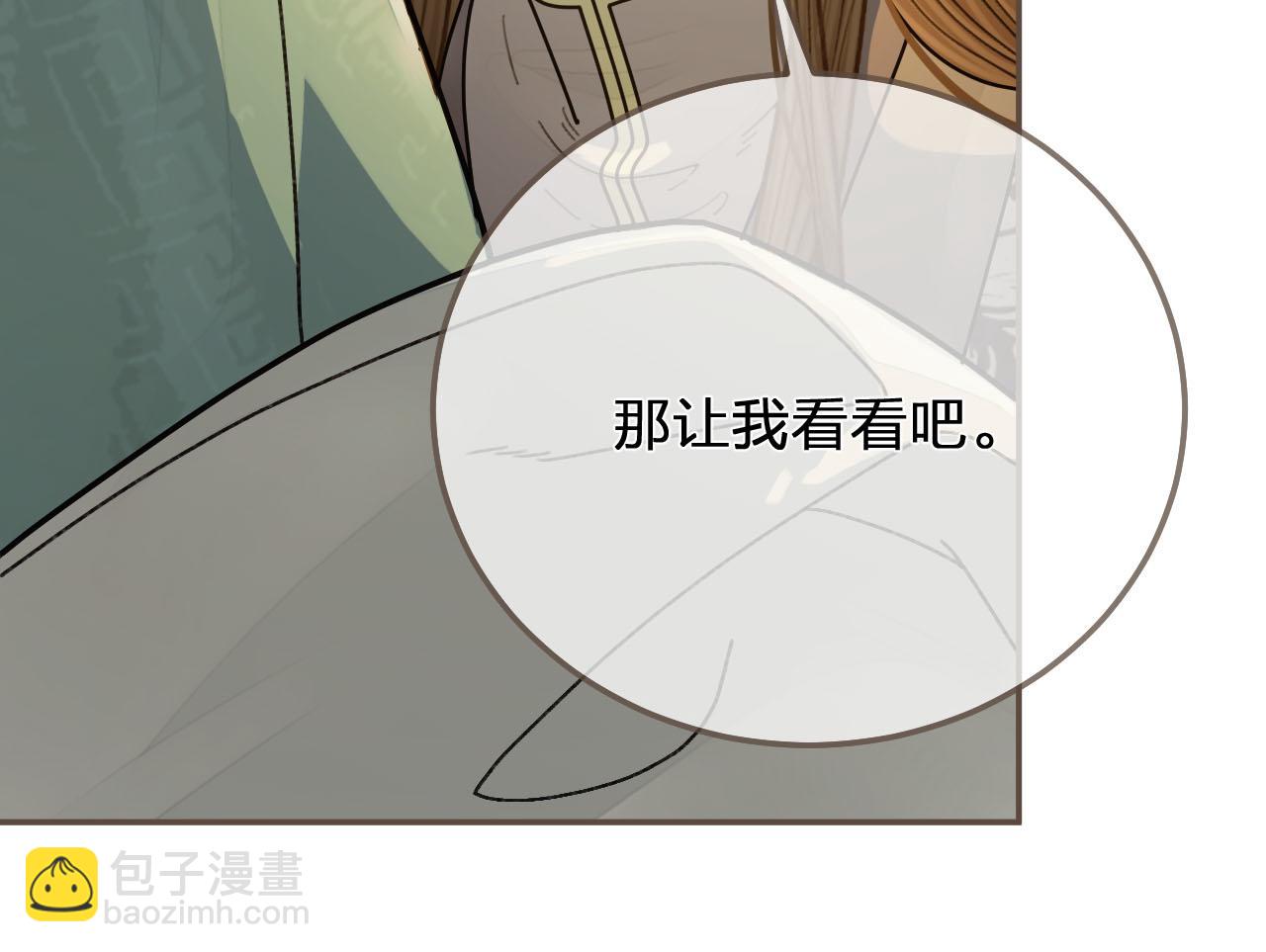 第120话 让我看看(1/3)-第84话