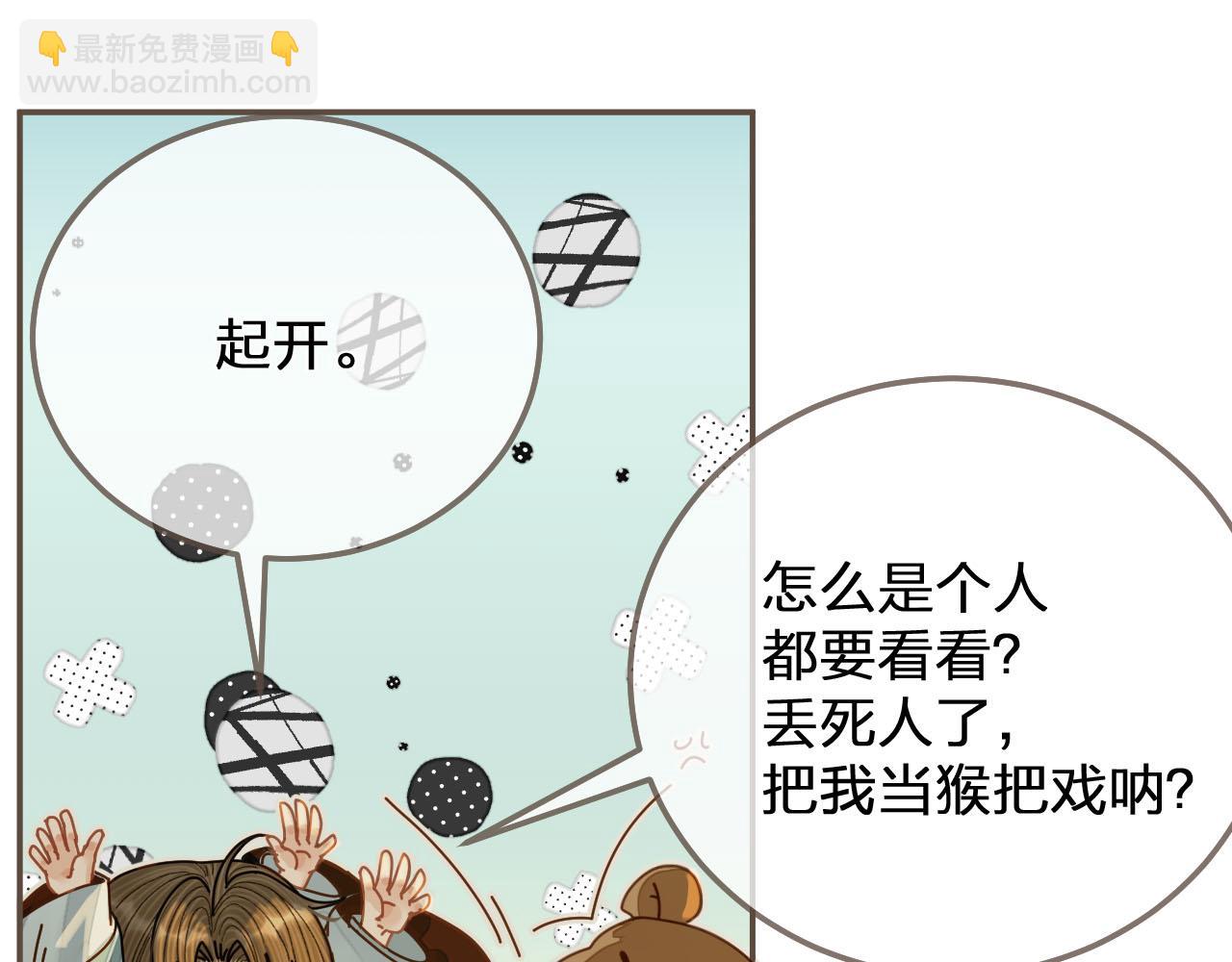 第120话 让我看看(1/3)-第84话