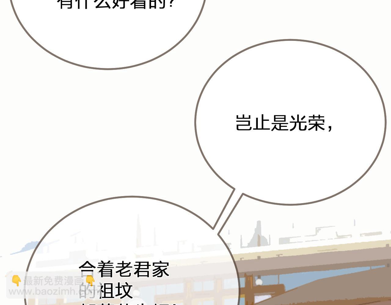 第120话 让我看看(1/3)-第84话