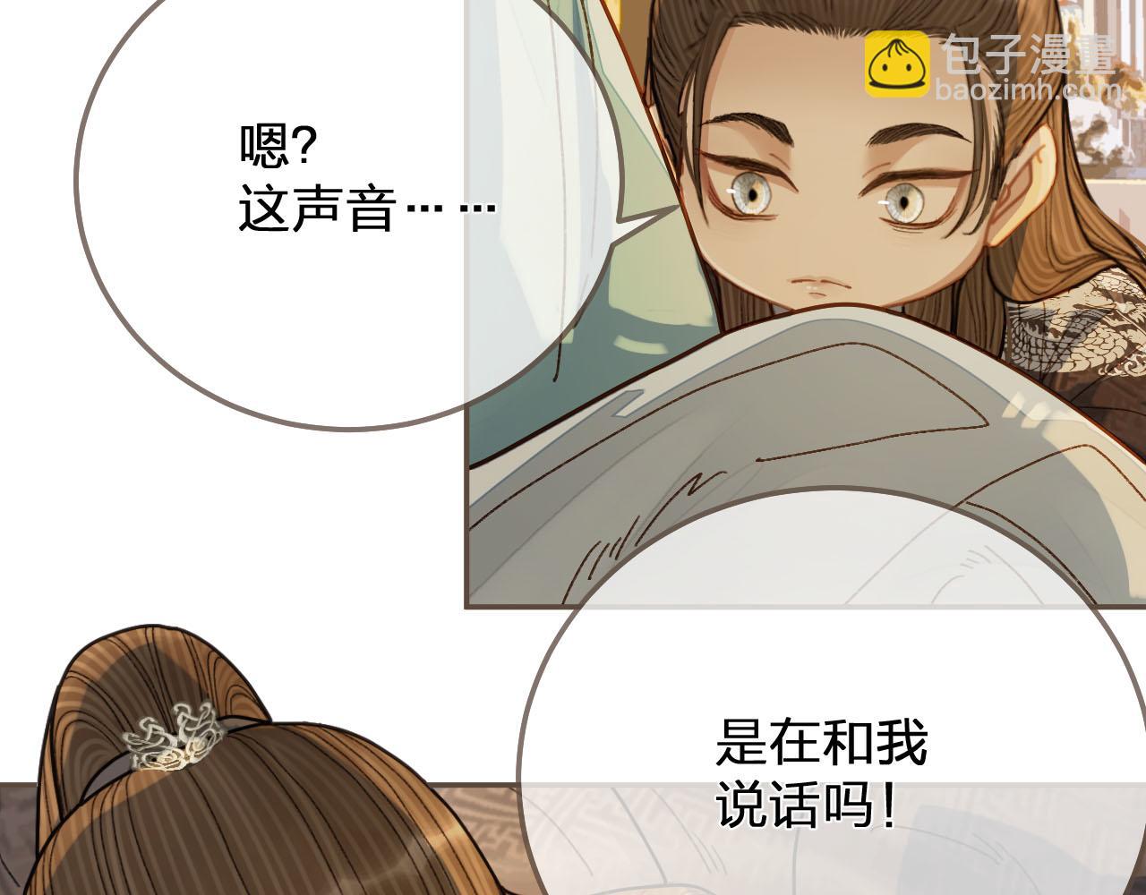 第120话 让我看看(1/3)-第84话