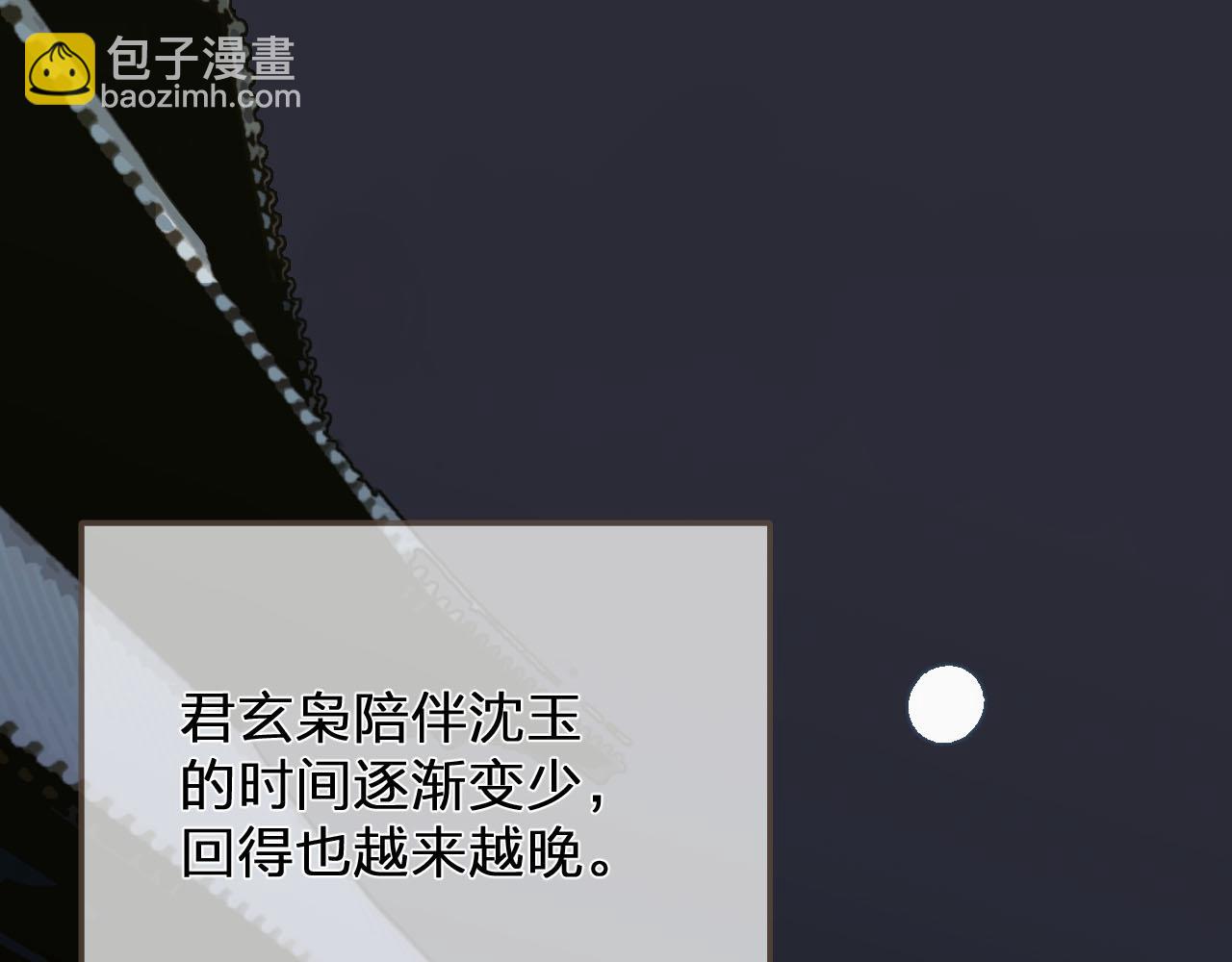 第122话 完结篇 一辈子也不够(1/3)-第86话