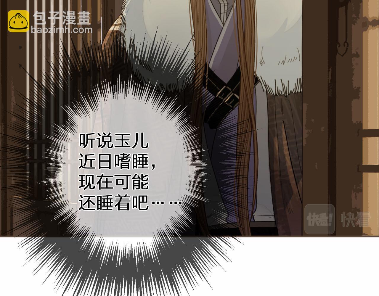 第122话 完结篇 一辈子也不够(1/3)-第86话