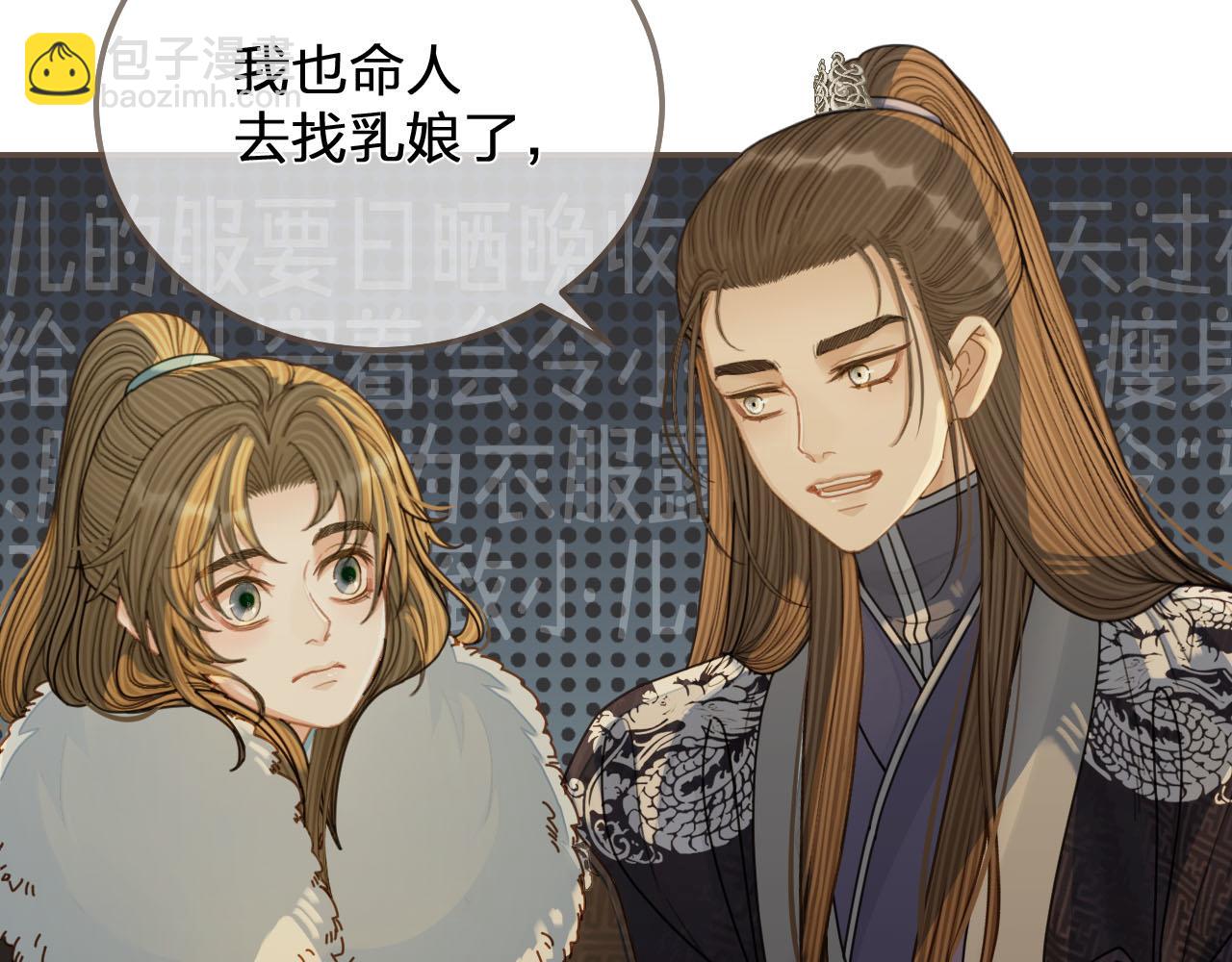 第122话 完结篇 一辈子也不够(1/3)-第86话