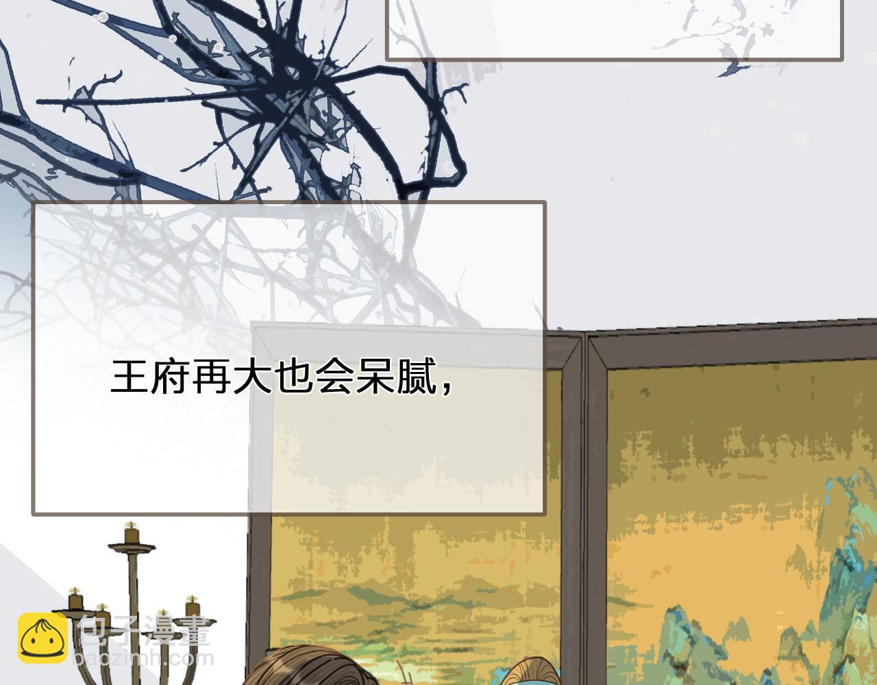 第122话 完结篇 一辈子也不够(1/3)-第86话