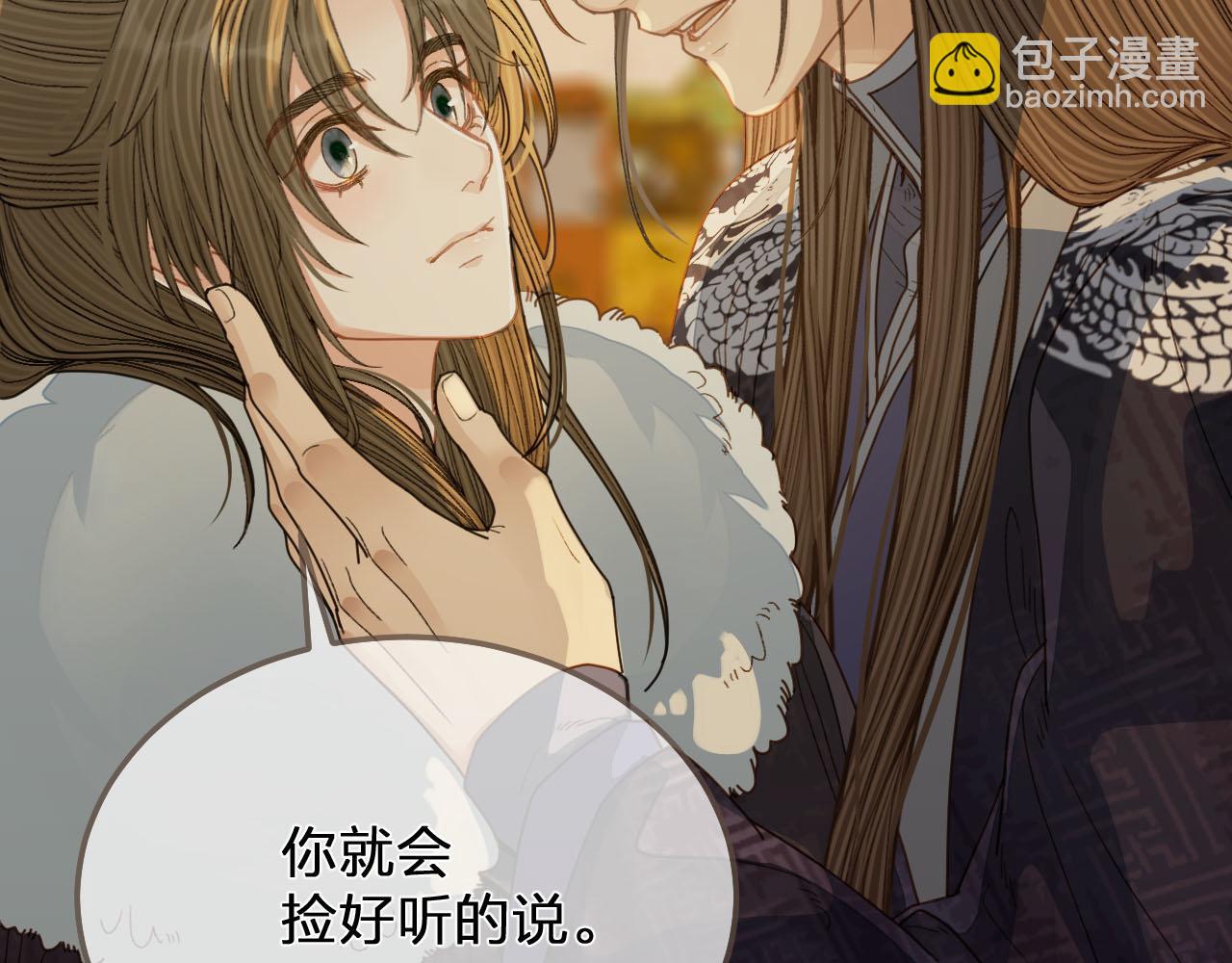 第122话 完结篇 一辈子也不够(1/3)-第86话