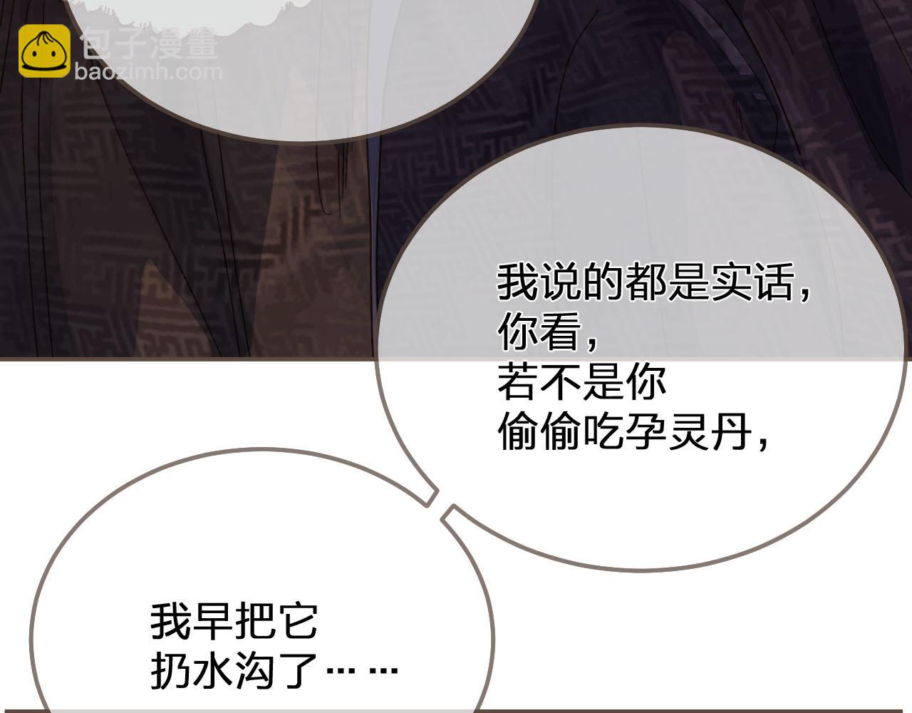 第122话 完结篇 一辈子也不够(1/3)-第86话