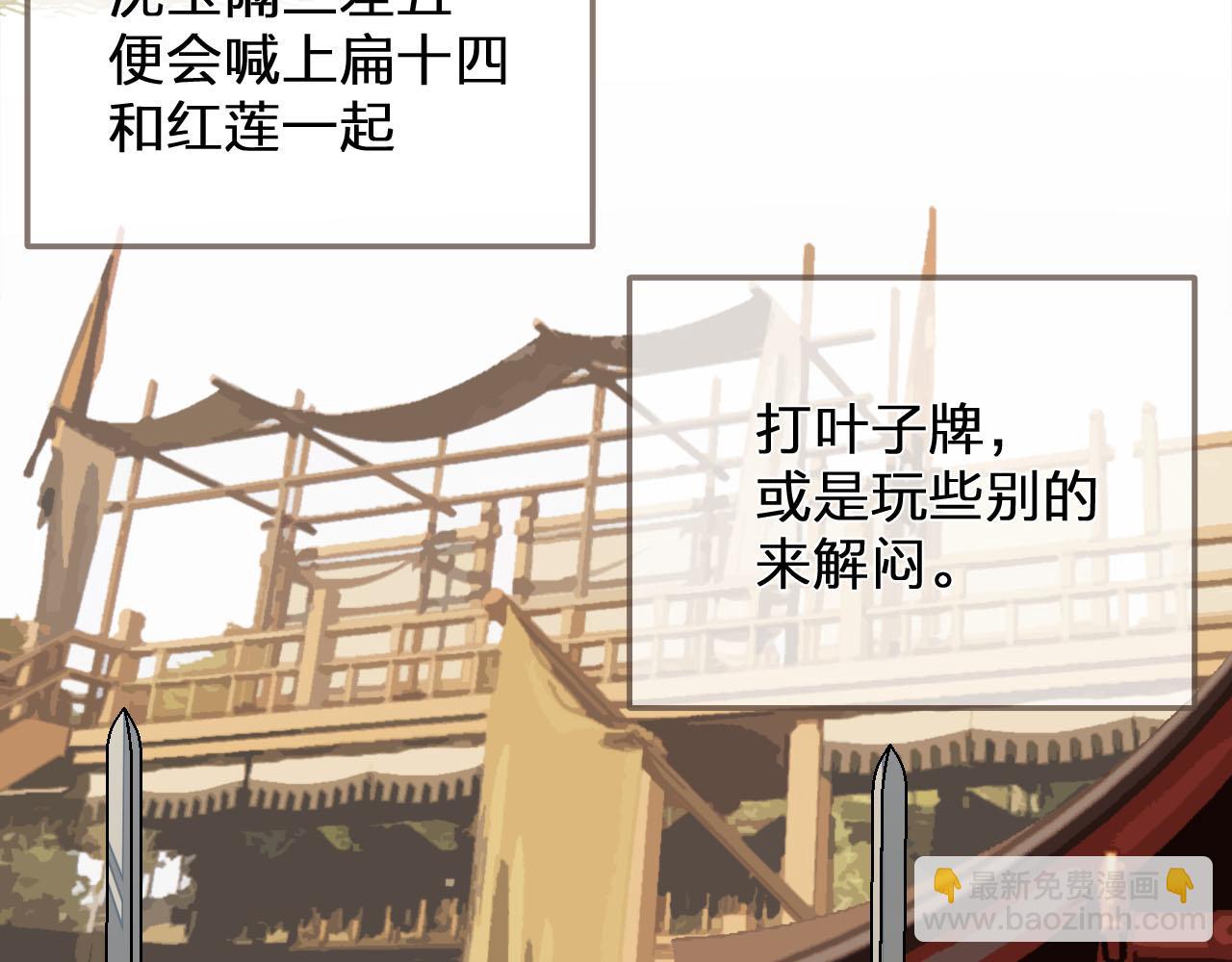 第122话 完结篇 一辈子也不够(1/3)-第86话