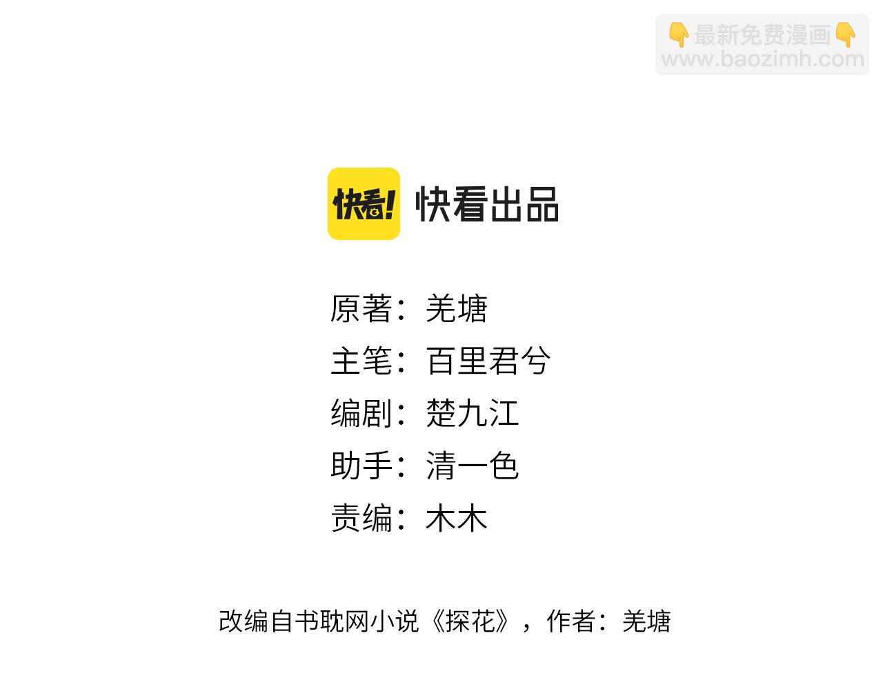 第1话 脱衣服(1/3)-第88话