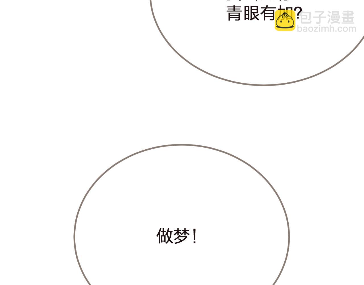 第3话 赐婚(1/3)-第90话