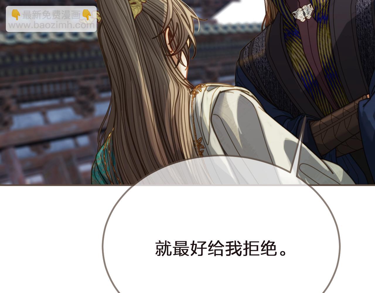 第3话 赐婚(1/3)-第90话