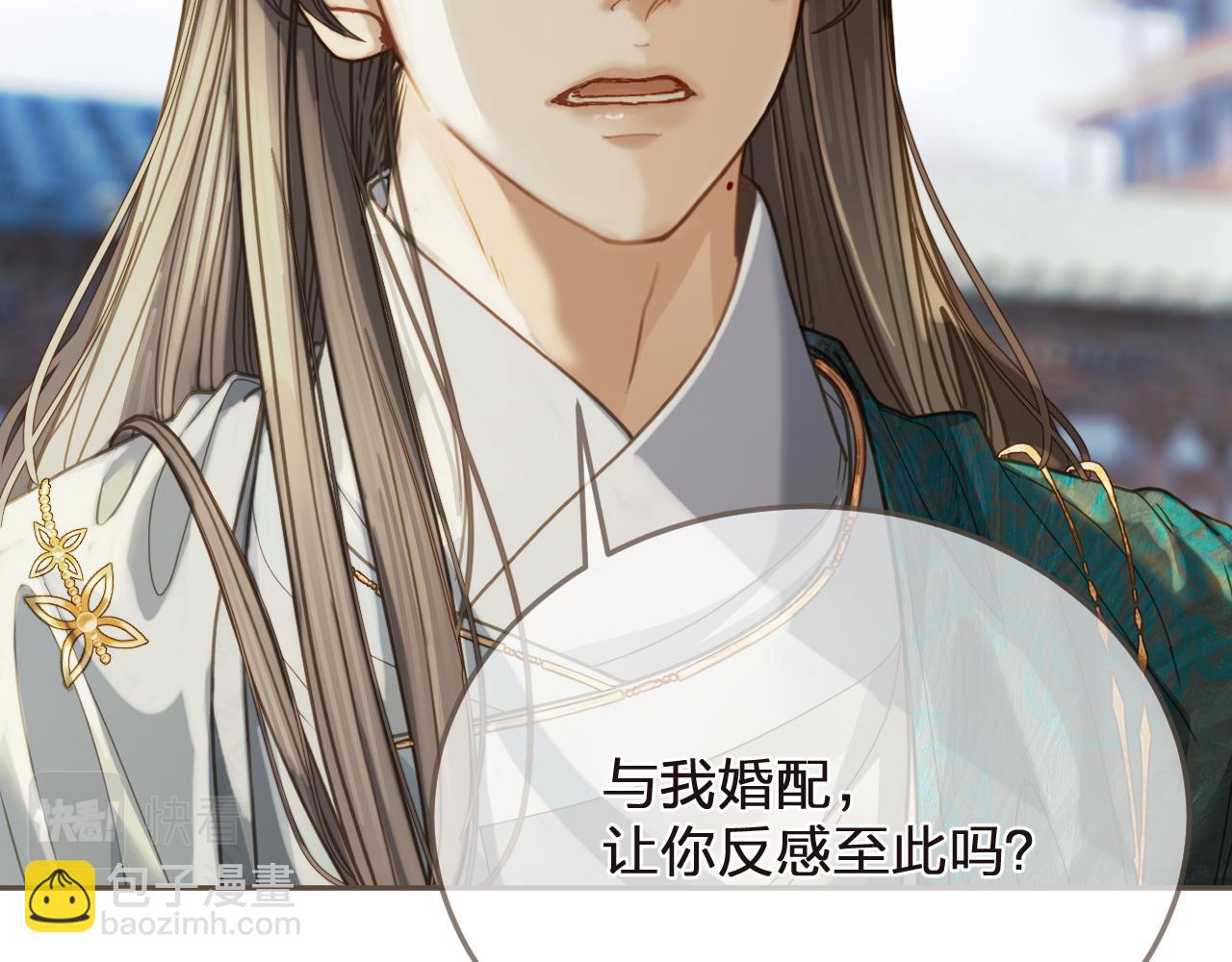 第3话 赐婚(1/3)-第90话