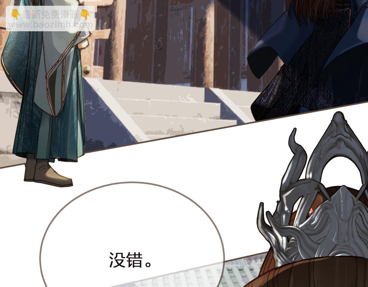 第3话 赐婚(1/3)-第90话